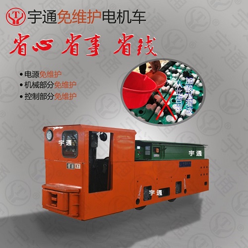 礦用電機車價格