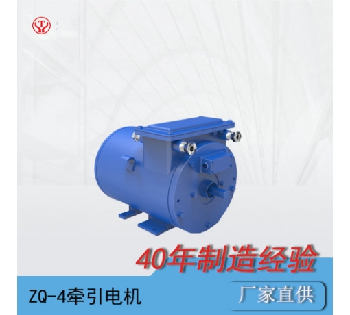 陜西直流牽引電機(jī)ZQ-4-2 97v