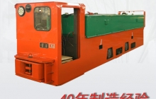 內(nèi)蒙古礦用鋰電池電機(jī)車(chē)廠家