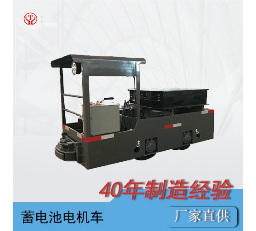 山西2.5噸蓄電池式免維護(hù)礦用電機(jī)車(chē)