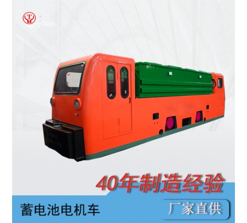 內(nèi)蒙古25噸蓄電池式礦用免維護(hù)電機(jī)車