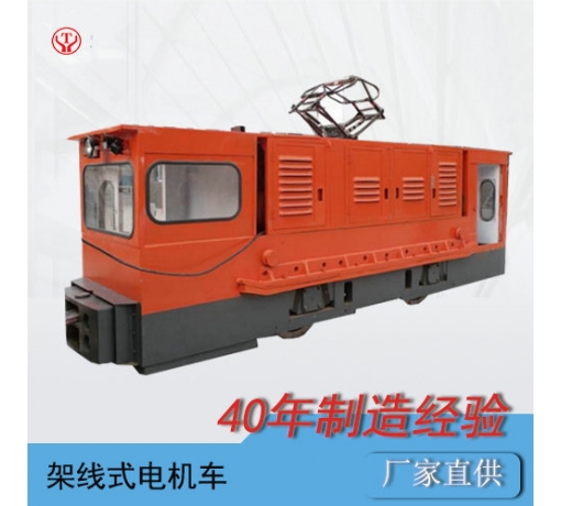 新疆CJY20噸免維護(hù)工礦架線式電機(jī)車