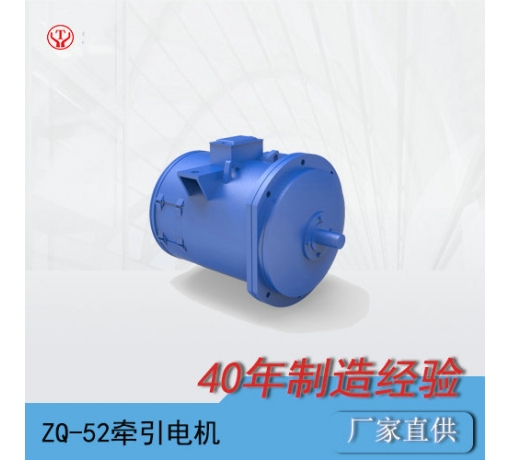 內(nèi)蒙古ZQ-52-1直流牽引電機(jī)/電機(jī)轉(zhuǎn)子/電機(jī)電樞