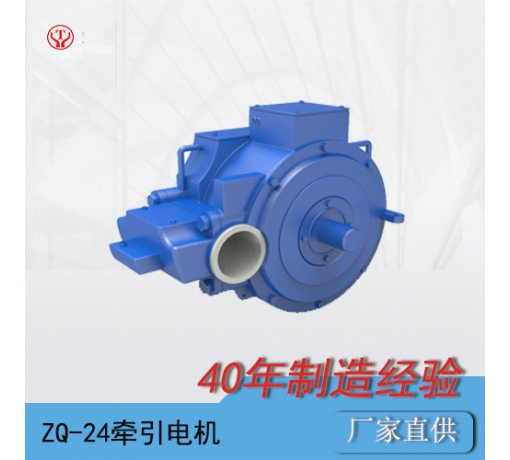 內(nèi)蒙古ZQ-24直流牽引電機(jī)/電機(jī)轉(zhuǎn)子/電機(jī)電樞