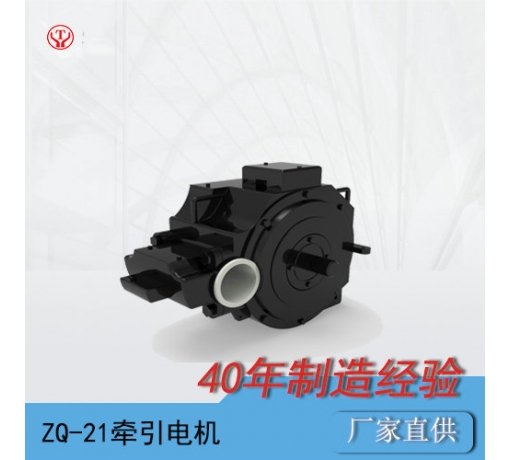 山西ZQ-21直流牽引電機(jī)/電機(jī)轉(zhuǎn)子/電機(jī)電樞