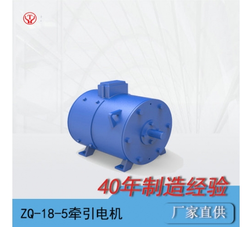 山西ZQ-18-5直流牽引電機(jī)/電機(jī)轉(zhuǎn)子/電機(jī)電樞