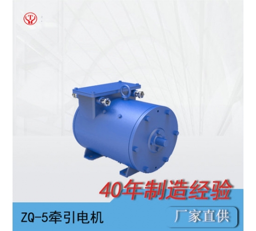 內(nèi)蒙古ZQ-5直流牽引電機(jī)/電機(jī)電樞/電機(jī)轉(zhuǎn)子