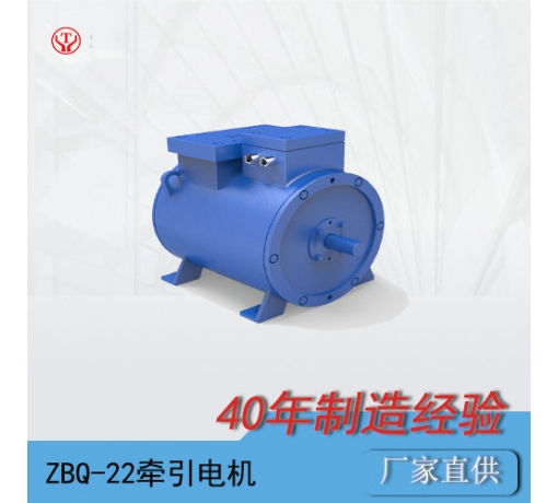 山西ZBQ-22防爆直流牽引電機(jī)/電機(jī)轉(zhuǎn)子/電機(jī)電樞