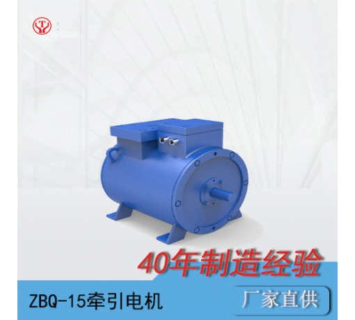 云南ZBQ-15防爆直流牽引電機(jī)/電機(jī)轉(zhuǎn)子/電機(jī)電樞