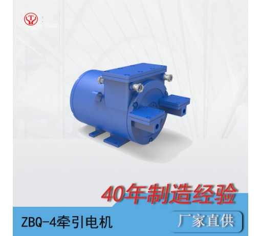 內(nèi)蒙古ZBQ-4防爆直流牽引電機(jī)/電機(jī)轉(zhuǎn)子/電機(jī)電樞