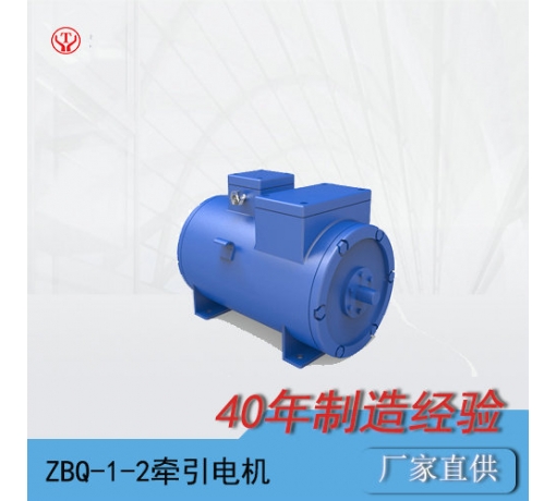 ZBQ-1-2直流牽引電機(jī)/電機(jī)轉(zhuǎn)子/電機(jī)電樞