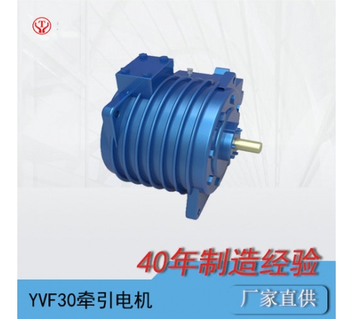 內(nèi)蒙古YQ-30/YVF30Q礦用變頻電機(30KW變頻電機)