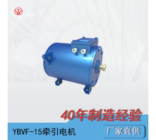 四川YBQ-15BP/YBVF-15礦用隔爆型變頻牽引電機/電機轉(zhuǎn)子