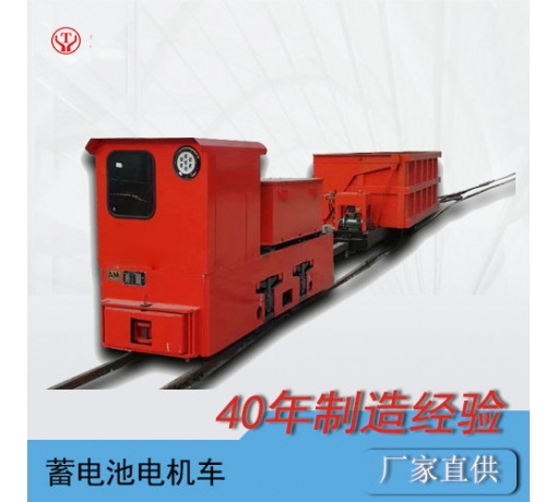 山西5噸式蓄電池礦用電機(jī)車