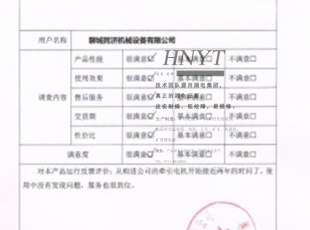 YVF礦用變頻電機(jī)客戶反饋