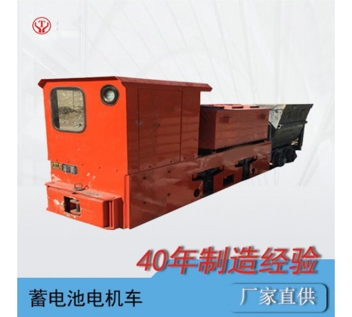 廣西5t蓄電池電機(jī)車(chē)廠(chǎng)家,5t蓄電池電機(jī)車(chē)價(jià)格