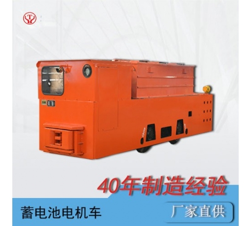 山西12噸蓄電池式礦用免維護(hù)電機(jī)車(chē)